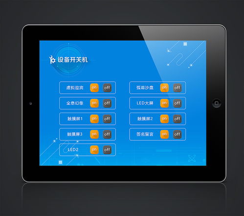 天津南开区科技成果展示中心 展厅中控系统界面