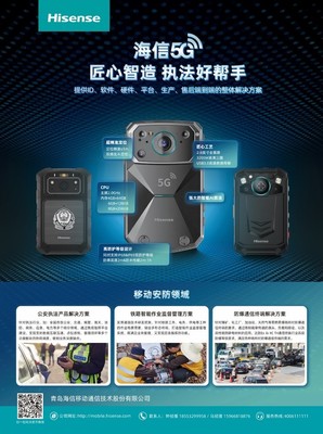 移动多媒体系统技术开发中的关键技术突破——以青岛海信移动通信技术股份为中心